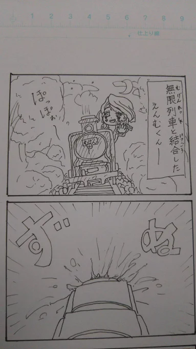 #無限列車編 #無免列車編 #鬼滅
悪気は無い。むしゃくしゃして描いた。なのだ 