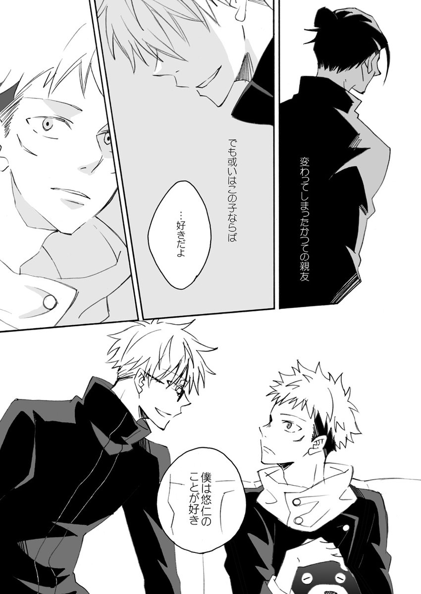 五悠 変わらない子供 