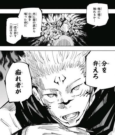 Loogen_ 1回目、普通に虎杖に無為転変した時のリアクションがこちらで