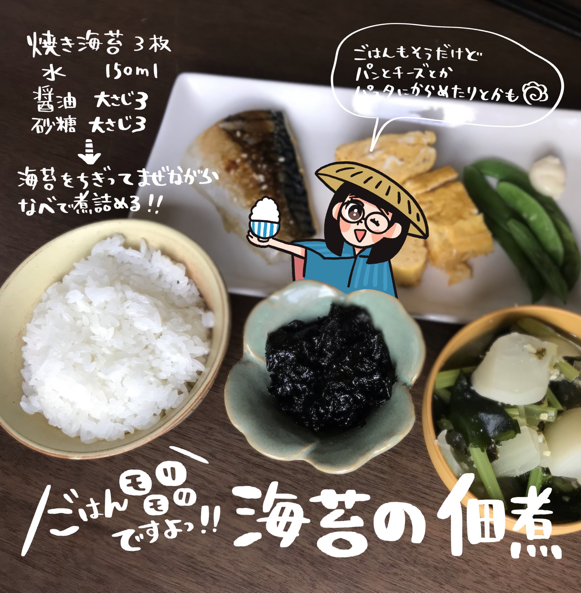 Twitter 上的 杏耶 あや 白米消える海苔の佃煮レシピと ダイエット中の方はやめた方がいい 佃煮バターうどん レンチン4分でこんな美味しい 甘辛佃煮と有塩バターは 禁断 あやまいにちごはん T Co Bqds6esm0t Twitter