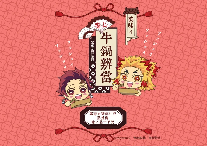 ファミマとローソンのネップリも登録したのでセブンがお近くにない方はこちらでお願いします!↓のユーザー番号に2枚入ってます
【ユーザー番号:MY9JX789EY】
◎1枚目…シンプルタイプ
rentan_ushinabe01.pdf
◎2枚目…煉炭の主張が激しいタイプ
rentan_ushinabe02.pdf 