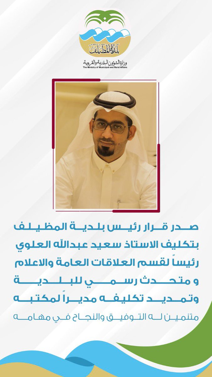 يستاهل الاستاذ سعيد الله يوفقه