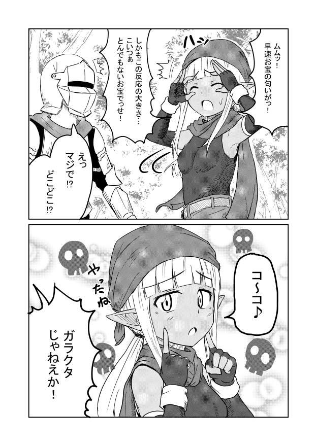 もしもカーラさんが「盗賊」にジョブチェンジしたら 