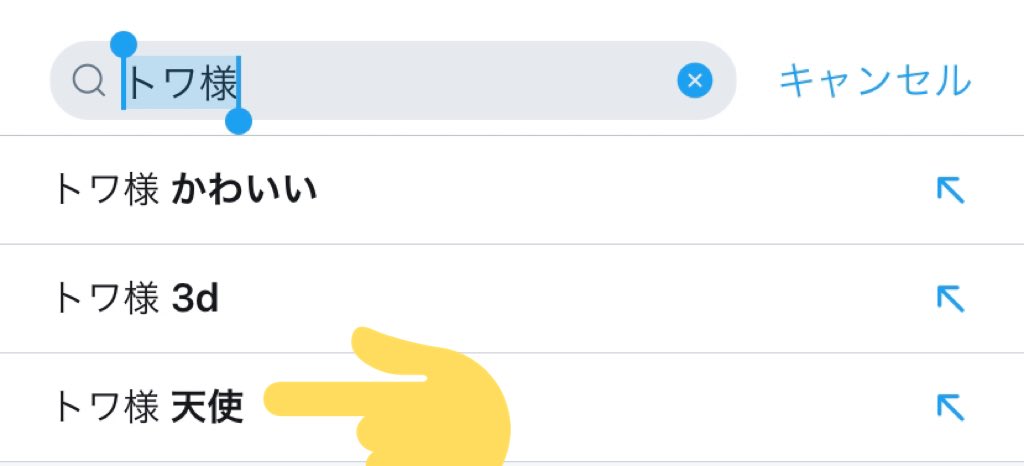 tokoyamitowa's tweet image. 😡