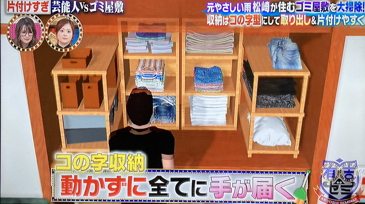 有吉ゼミで 同人誌ケース なるものが放送されてざわつくみなさん 欲しい ゴールデン番組で見るとは Togetter