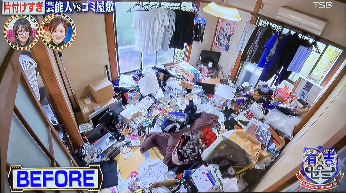 有吉ゼミで 同人誌ケース なるものが放送されてざわつくみなさん 欲しい ゴールデン番組で見るとは Togetter 有吉ゼミで 同人誌ケース なるものが放送されてざわつくみなさん 欲しい ゴールデン番組で見るとは Togetter