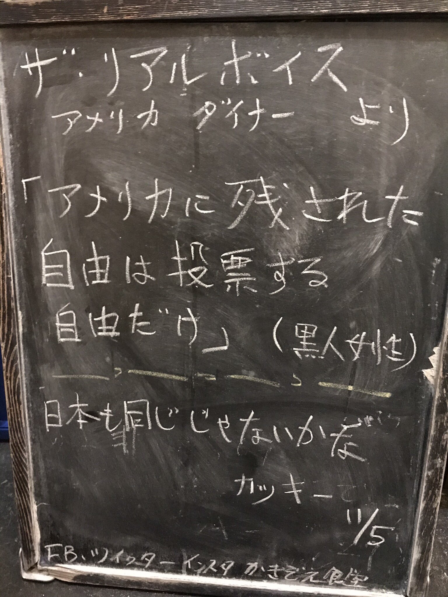 ローザ パークス Twitter Search Twitter