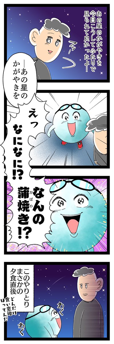 クラッシャー 意味 空気