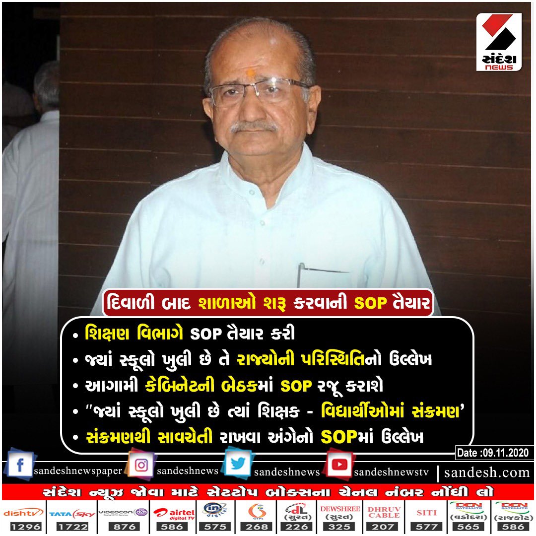 #FOPAG <a href="/imBhupendrasinh/">Bhupendrasinh Chudasama</a> <a href="/vijayrupanibjp/">Vijay Rupani Memorial</a> Vijay Rupani, We will not sign suicide notes of our children.
We will not send our kids to school till vaccination.
 #Covid19 #Vadodara #Rajkot #Surat #Ahmedabad #Gujarat #NoVaccineNoShool #NoSchoolTillVaccination #EducationReforms