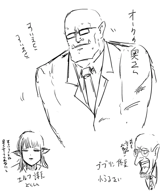 今日いいオークの日らしいっすね 