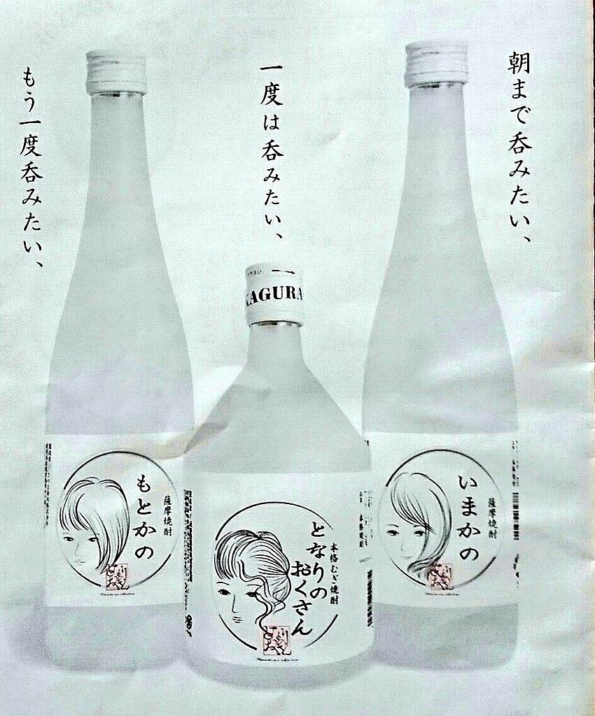 W とらうまん 宮迫チャンネルで呑んでた焼酎の銘柄が男にゎ刺さると思うwww ただ 彼女居る人ゎ今カノ選ばんと微妙な空気になる事間違い無し W ｳﾑ 今カノ 元カノ 隣の奥さん T Co Bh6di5vdnq Twitter