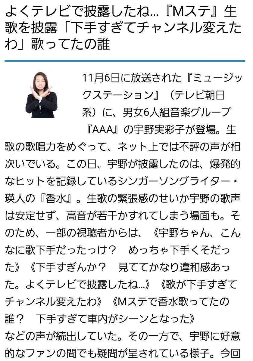 つむるる 宇野のあまりにも下手すぎる歌 がいつまでも尾を引くなか 男女6人組グループってメンバーの数さえ把握されてないって もう散々やんaaa a 宇野実彩子 宇野実彩子歌下手 つむるる 宇野のあまりにも下手すぎる歌 がいつまでも尾を引くなか 男女6人組グループってメンバーの数さえ把握されてないって もう散々やんaaa a 宇野実彩子 宇野実彩子歌下手