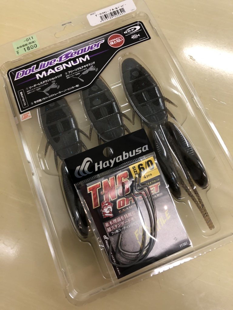 tazabosp's tweet photo. 買えないものかと思ってましたが、大きいし、値段もそれなりなので売れないんでしょうか?🙄
#OSP
#ドライブビーバーマグナム
#TNSOFFSET https://t.co/HfdlA3ZRt8