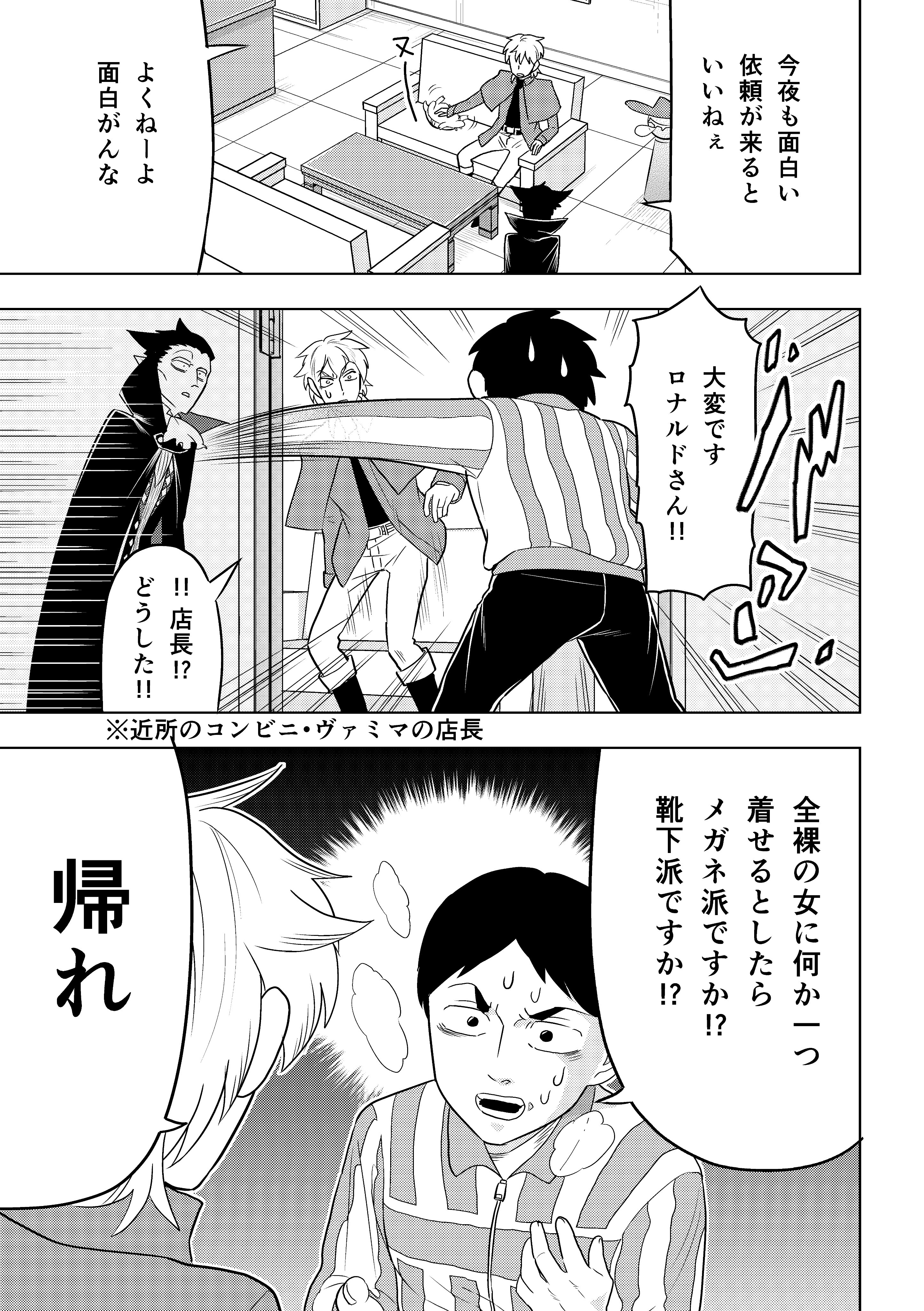 アニメ吸血鬼すぐ死ぬ10 4月23 00 盆ノ木至 18巻発売中 On Twitter 本家本元 吸血鬼すぐ死ぬ 吸血鬼y談おじさんが出てくる話 Https T Co Eem9rpcmvw Twitter