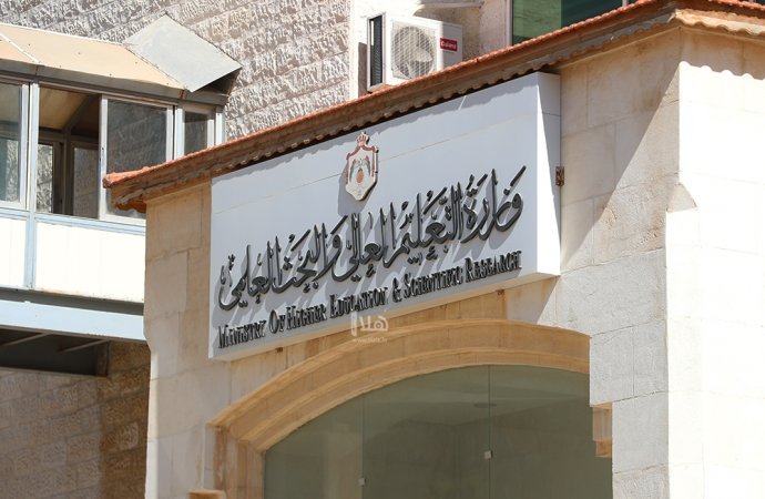 Ù‡Ù„Ø§ Ø£Ø®Ø¨Ø§Ø± Ø§Ù„ØªØ¹Ù„ÙŠÙ… Ø§Ù„Ø¹Ø§Ù„ÙŠ ØªØ¯Ø¹Ùˆ Ù„Ù„Ø¥Ø¨Ù„Ø§Øº Ø¹Ù† Ø¬Ù‡Ø§Øª ØªÙ‚Ø¯Ù… Ø®Ø¯Ù…Ø§Øª Ø·Ù„Ø§Ø¨ÙŠØ© Ù…Ø®Ø§Ù„ÙØ© Ù‡Ù„Ø§ Ø£Ø®Ø¨Ø§Ø± Ø§Ù„Ø£Ø±Ø¯Ù† Ø§Ù„ØªØ¹Ù„ÙŠÙ… Ø§Ù„Ø¹Ø§Ù„ÙŠ