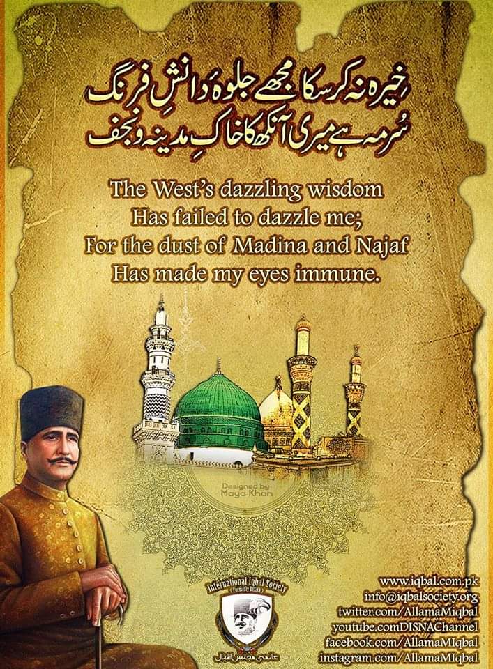 AllamaMIqbal's tweet photo. Iqbal Day Special!
خيرہ نہ کر سکا مجھے جلوہ دانش فرنگ
سرمہ ہے ميری آنکھ کا خاک مدينہ و نجف
#IqbalDay2020 #AllamaIqbal #Poet #Philosopher #HakeemAlUmmat #ShayerEMashriq https://t.co/a08AWF9AJA
