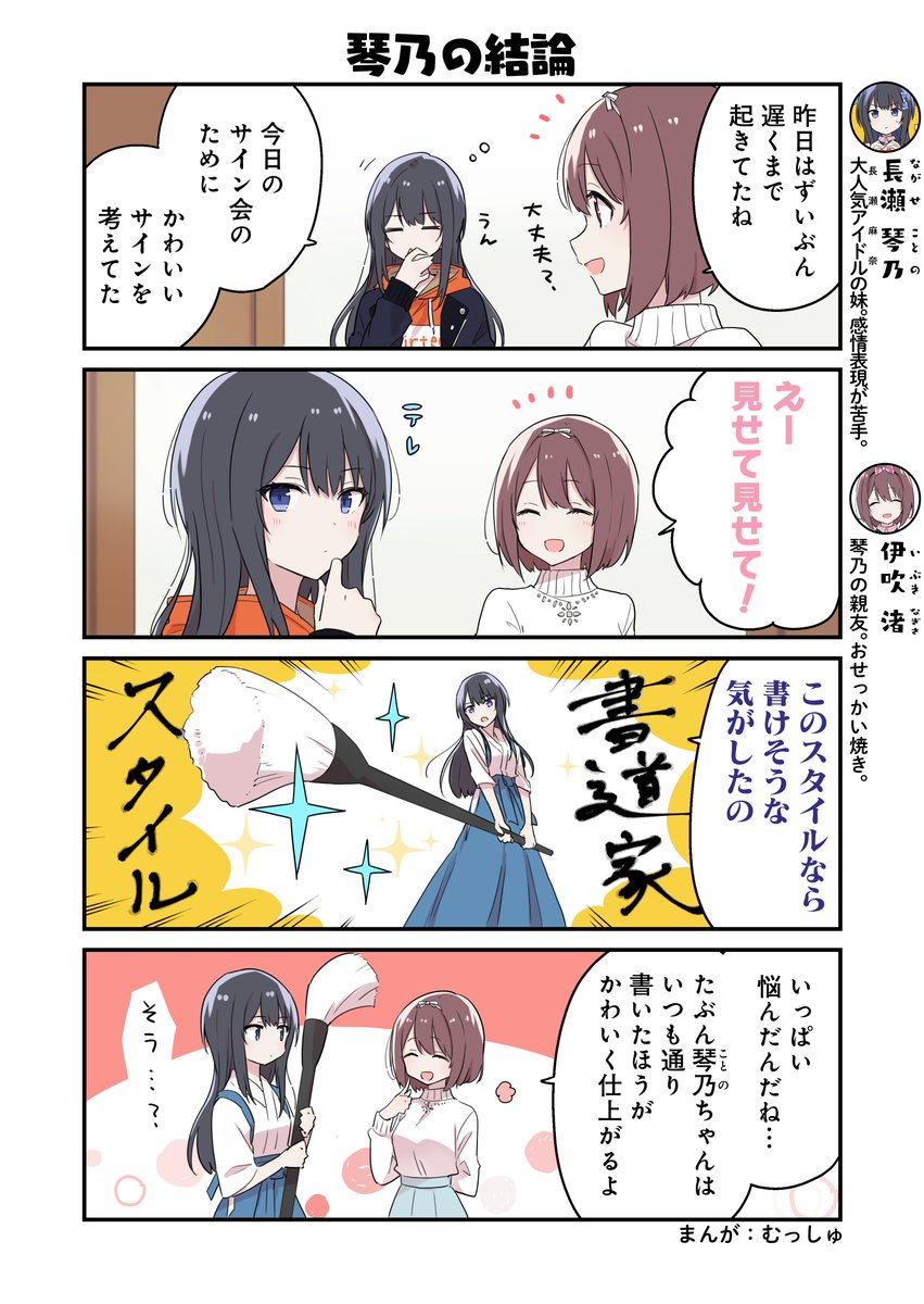 圖https://pbs.twimg.com/media/EmYEWzfU0AAKnsb.jpg, IDOLY PRIDE 偶像榮耀 01-07
