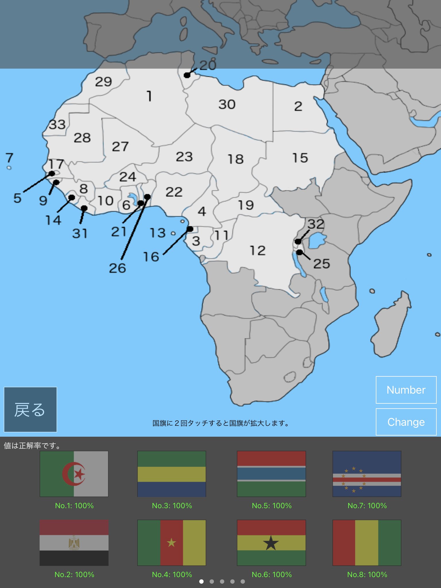 だいすけ 子供が地図から国名 首都 国旗を覚えるシリーズ 北中南アメリカとカリブ海 大洋州に続いて昨日はユーラシア アジア 中東 欧州 をクリアしていました もう覚えたというアフリカも試してみるとクリアでした どのみち小中学校では暗記させ