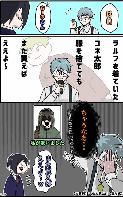 #wrwrdFA
⚠11月9日笑点ネタバレ⚠
https://t.co/TMxmpaaK61
歌引っ張られるのあるある 