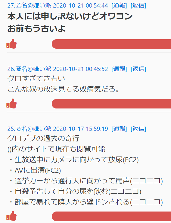 パコリシャス野田 On Twitter ある某批評サイトで グロデブ 野田草履 の評価を見てみた すると 好き が約４割 38 2 に対して 嫌い が約６割 61 8 だった ４ ６と割合自体 あまり差が無かったものの コメント欄には ほとんどアンチコメントで溢れかえって