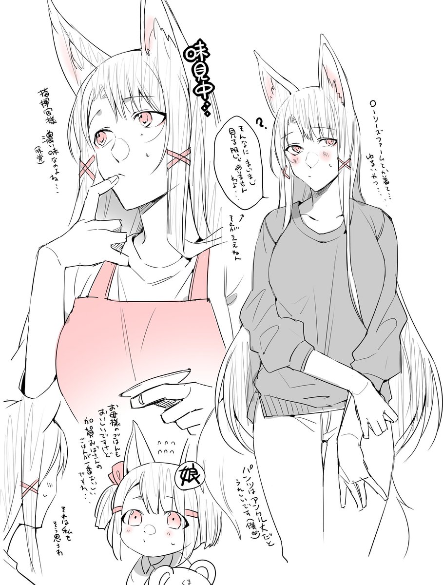 #いい奥さんの日
いい奥さんの赤城!?!? 