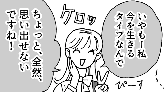 「白川さんの好きなセリフ」ランキング
ラブリー特別賞?

「いやもー私今を生きるタイプなんで ちょっと、全然、思い出せないですね!」(1票)

梅本さんのことを庇おうと、とっさに「ぴーす」してしまう白川さん。私もお気に入りのセリフなので嬉しかったです!?
https://t.co/Md4joOPxaS 