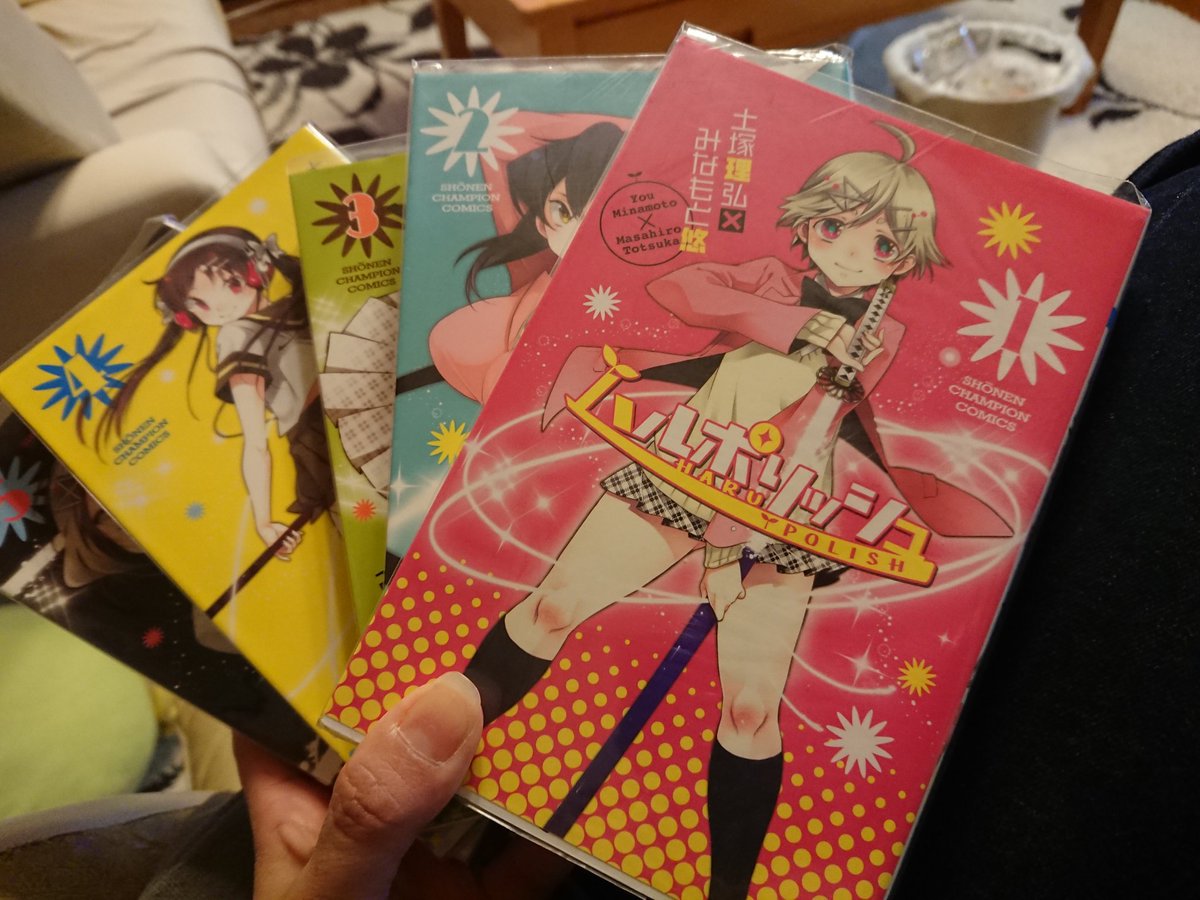ハルポリッシュ ハルポリッシュ