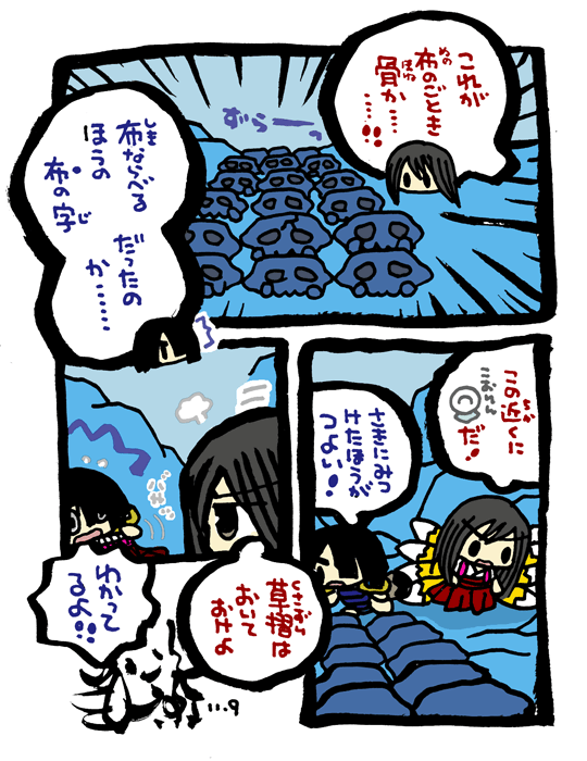 #毎日造物大女王さま #穴文殊 大魔の鎧の真のちからを得たい最強妖通力の狸・穴文殊と玉藻前358 設拉末梨洲の孔雀太郎の脳冷修行と闘うのだ 