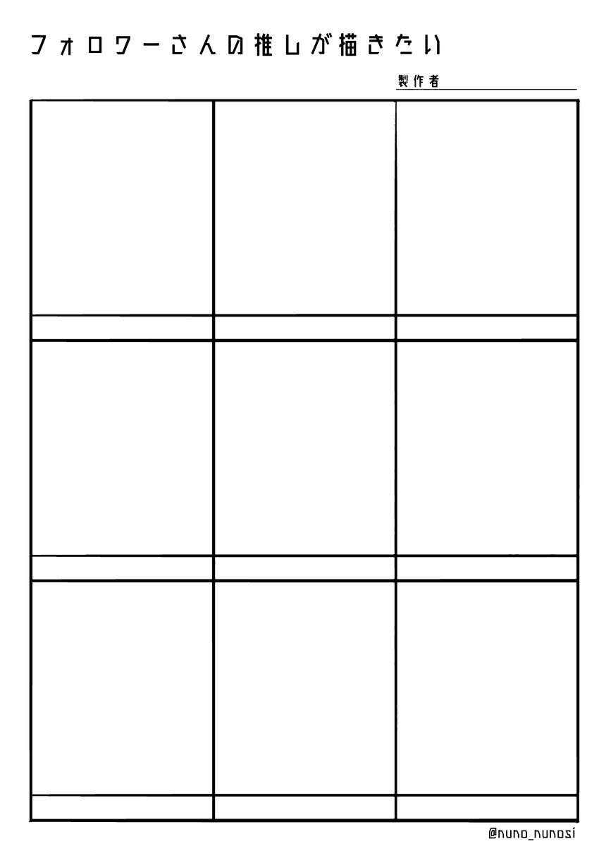 #フォロワーさんの推しが描きたい 
時間がある時にやる 