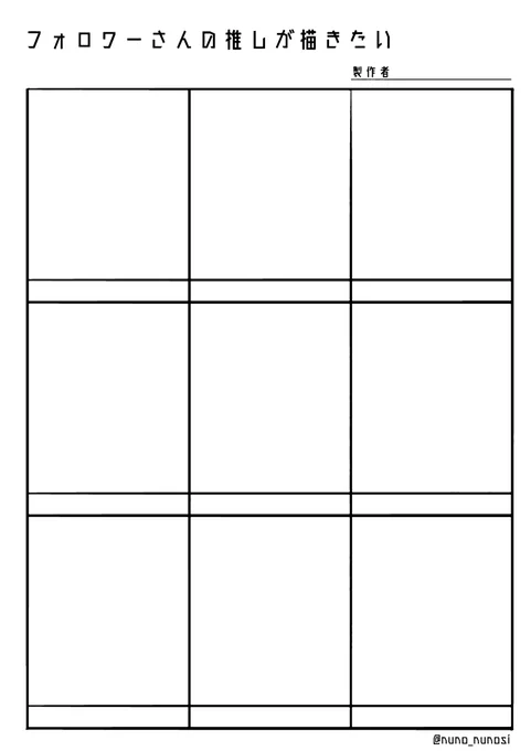 #フォロワーさんの推しが描きたい 
時間がある時にやる 