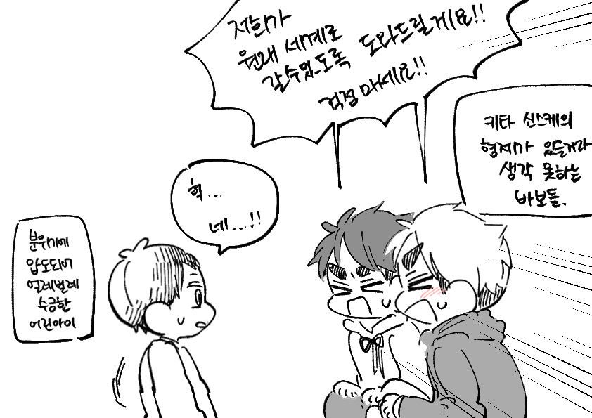 아츠키타

*키타 남동생 날조(2) 