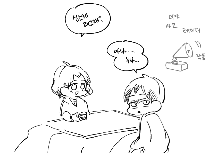 아츠키타

*키타 남동생 날조(2) 