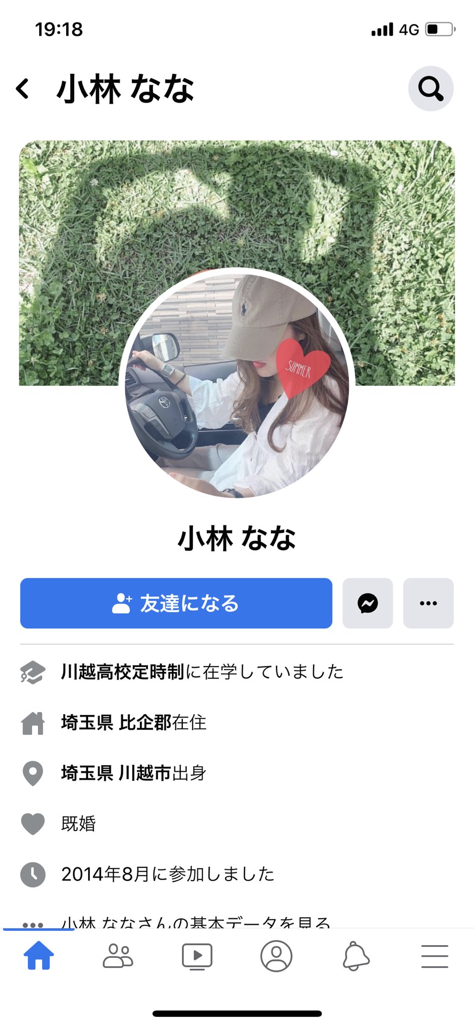 浮気女 Twitter Search Twitter