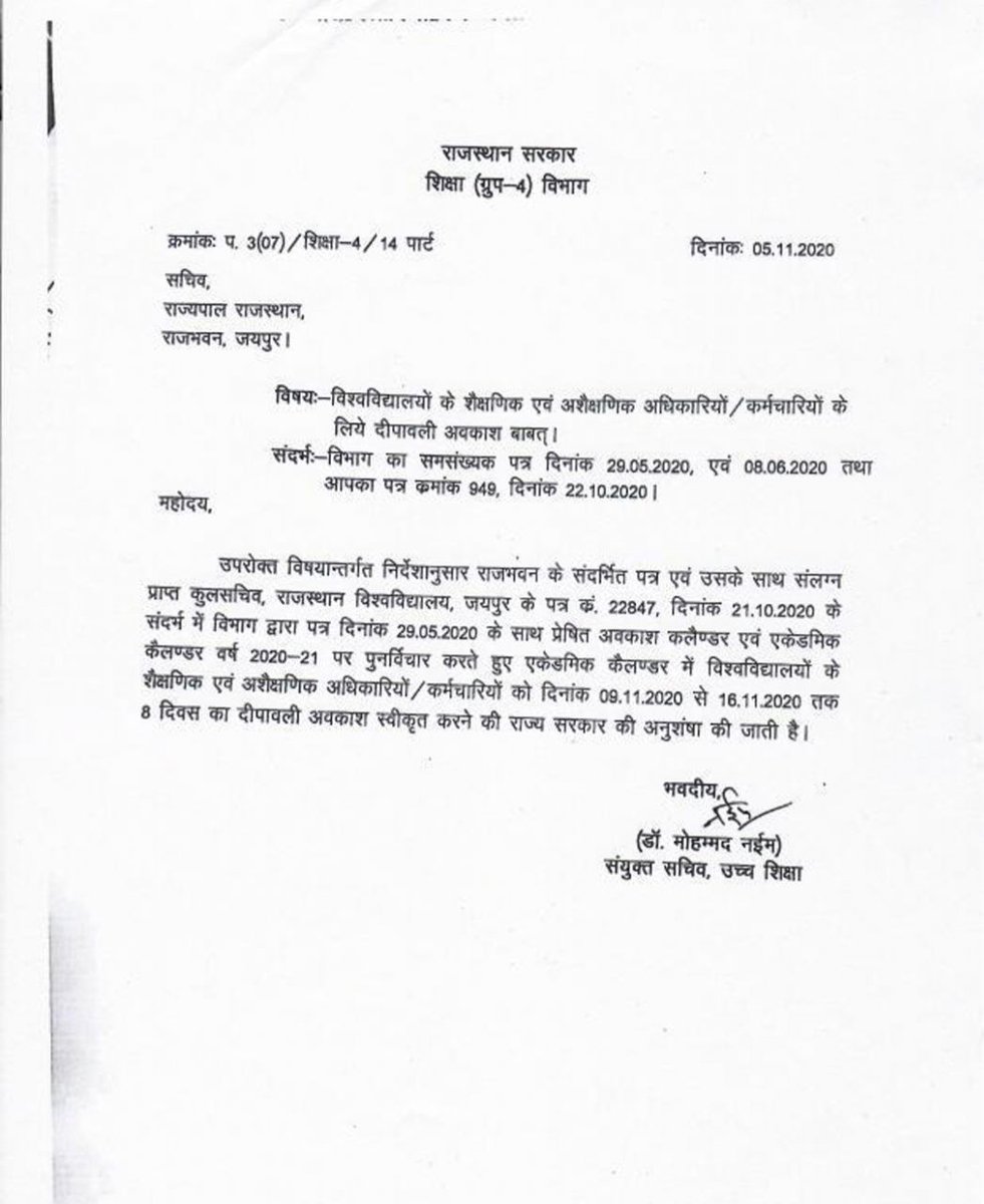 Ratanjna's tweet photo. शिक्षा विभाग के नॉन टीचिंग स्टाफ को भी दीवाली का अवकाश देना चाहिए ताकि वो भी अपने परिवार के साथ रहकर दीपावली का त्योंहार धूमधाम से मना सके  @GovindDotasra @RajCMO https://t.co/yZSmoxnqfv https://t.co/wUfdq3d1Ui