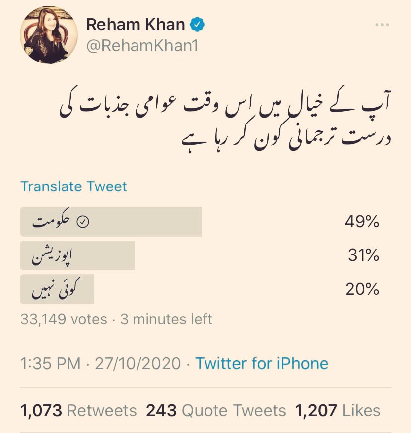 نمبر 03: محترمہ نے پول کروایا عوامی جذبات کی درست ترجمانی کون کر رہاپول کا مقصد تھا عوام کہے گی کے اپوزیشن اور اس طرح ہم پروپگینڈا کریں گے کہ حکومت ناکام ہو گئ عوام کی درست ترجمانی نہیں کر رہیلیکن عوام نے یہاں بھی حکومت کے حق میں ووٹ دیا جس سے اس کو یہاں بھی ذلالت اٹھانا پڑی۔۔