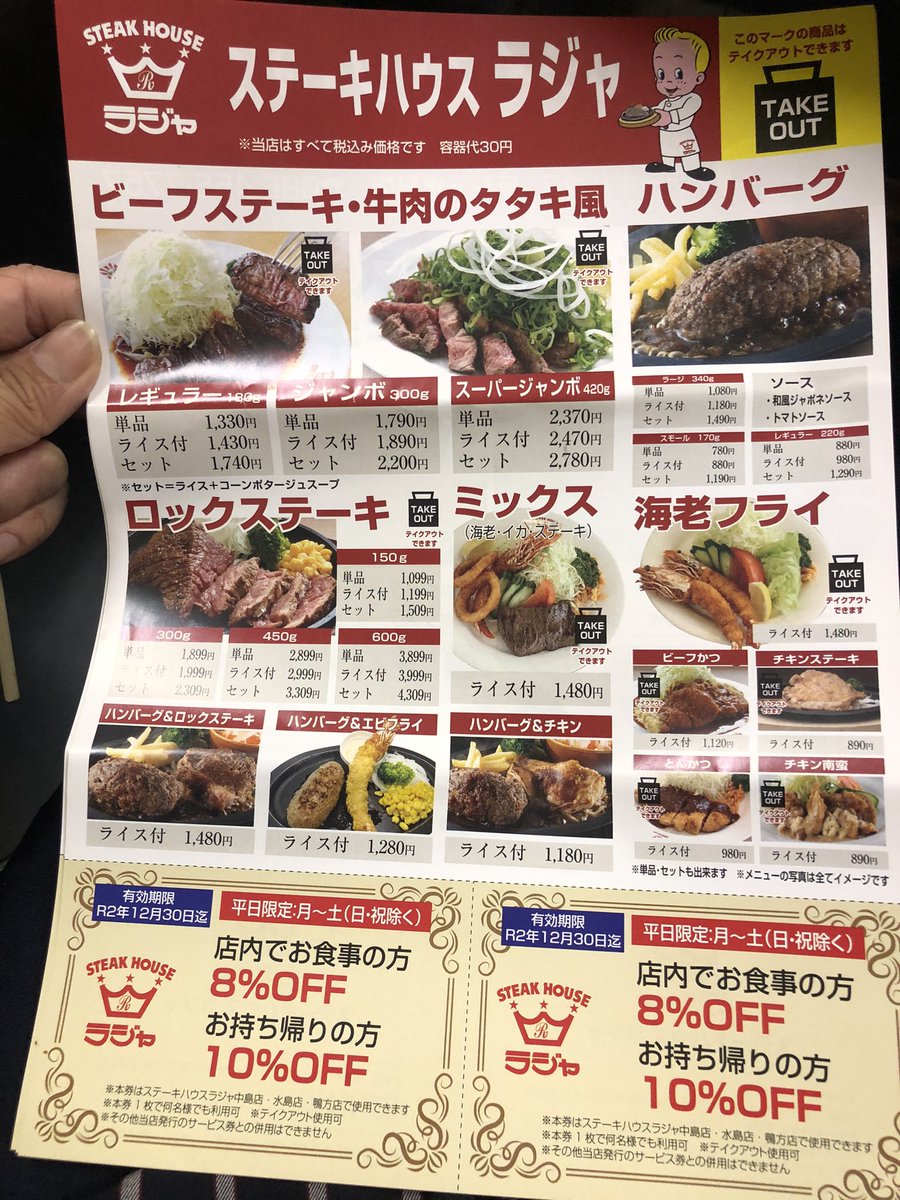 Twitter 上的 田中友香理 フリーアナウンサー 以前番組で紹介した ステーキハウスラジャ さんが なんと 今日放送中にステーキ弁当を持って来てくださいました 放送後 早速頂きました うんっま 肉が柔らかい 温めなくても十分美味しいって凄くない