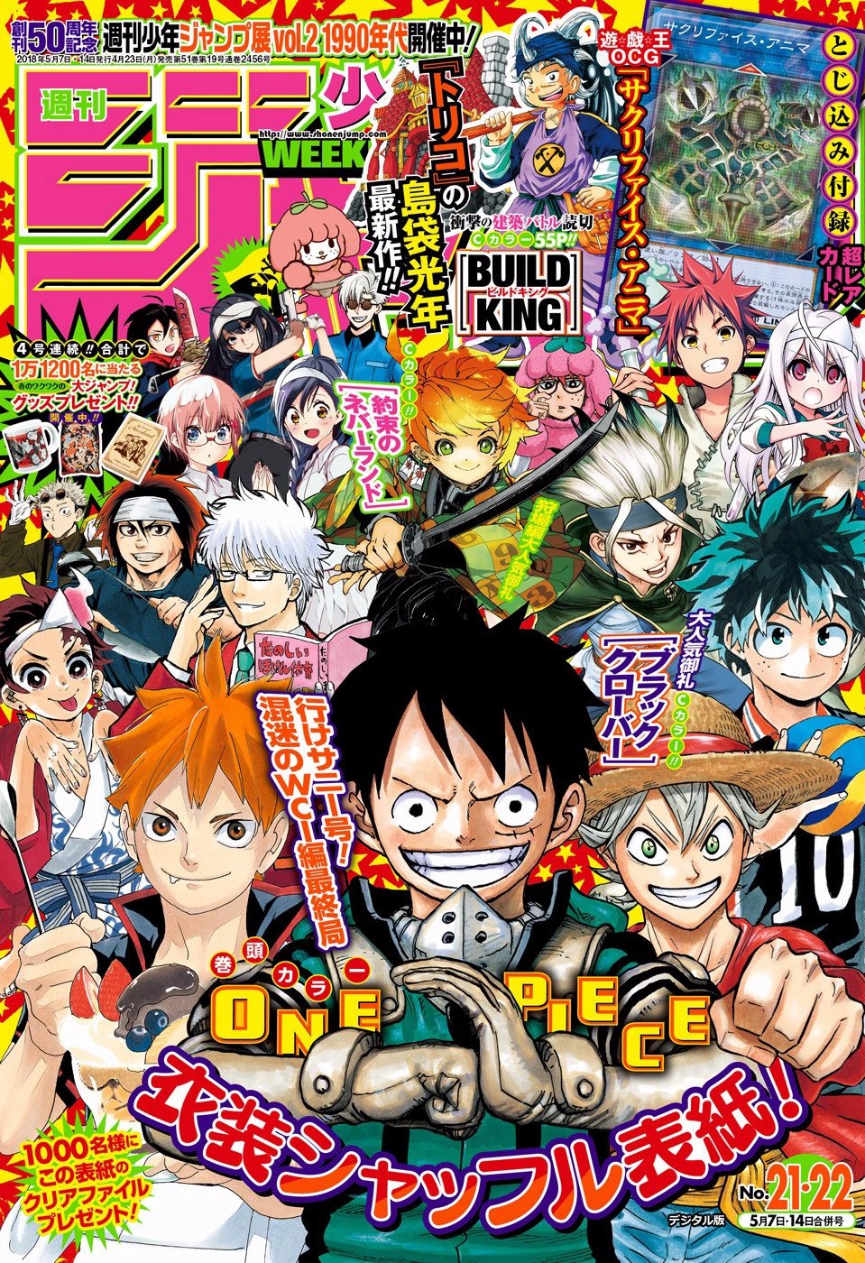 Shonen Jump News Unofficial Build King Should Have Almost No Presentation This One Shot Was Published By Mitsutoshi Shimabukuro In Commemoration Of Jump S 50th Anniversary In Weekly Shonen Jump Issue