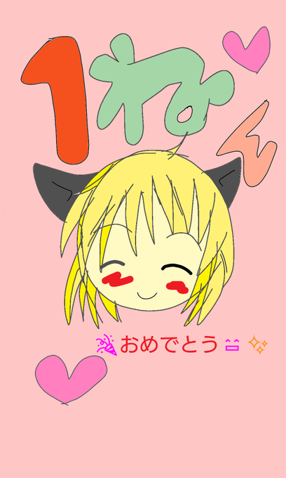 頑張ってくださいのtwitterイラスト検索結果