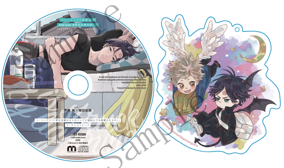 東京漫画社RECORDS в X: „✨数量限定✨ 只今よりドラマCD 東京漫画社RECORDS в X: „✨数量限定✨ 只今よりドラマCD