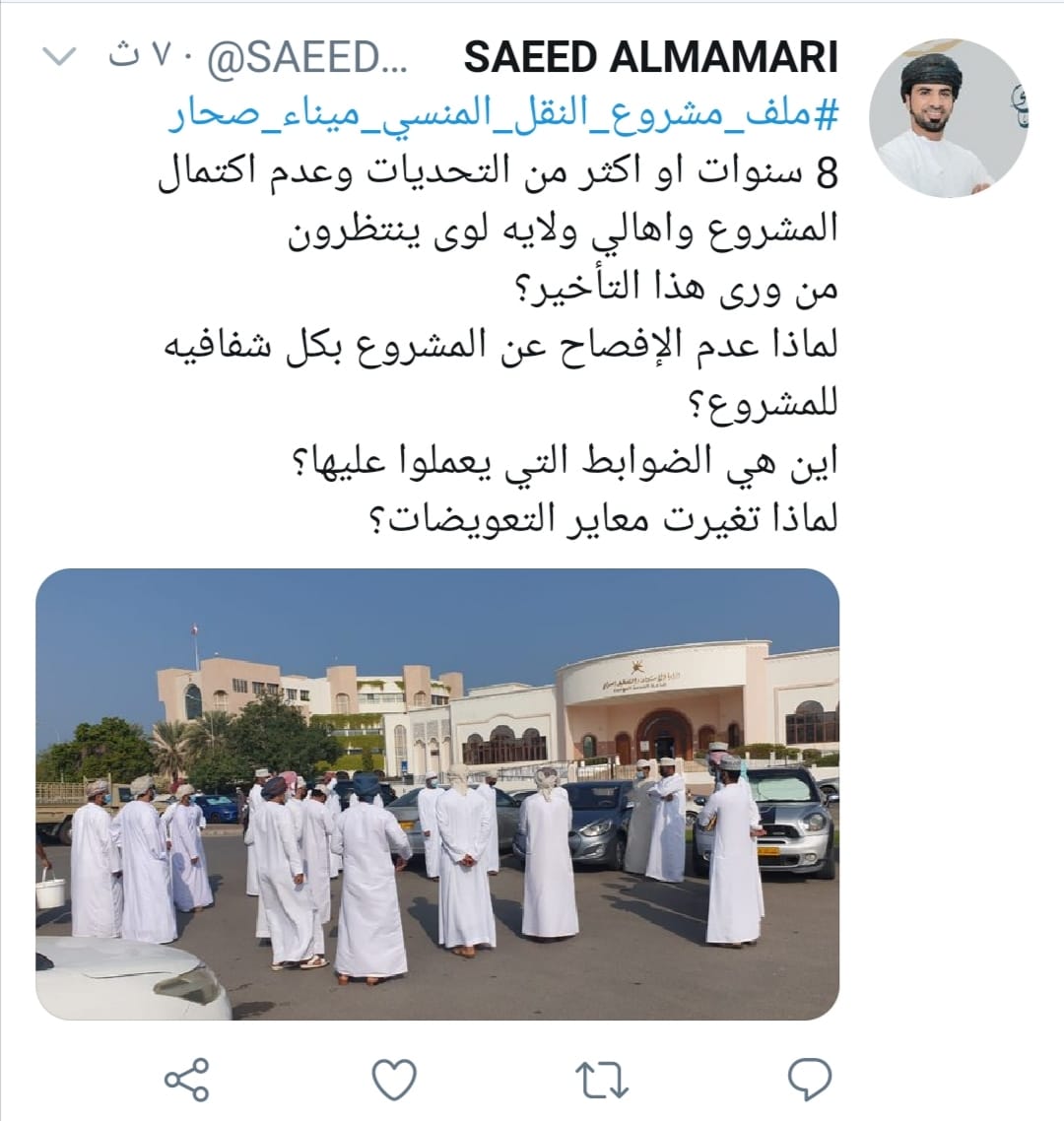 ss98000's tweet photo. #ملف_مشروع_النقل_المنسي_ميناء_صحار

سؤال موّجه للمطبّلين 

ما الأسباب التي جعلت من هؤلاء المتضررين بالذهاب إلى وزارة  الإسكان؟
وهل يُعقل بأنهم لم يتخذوا الخطوات السليمة والإجراءات القانونية بالتدرج من الدوائر الفرعية واصحاب السعاده اعضاء مجلس الشورى ومكتب سعادة الوالي؟؟؟ https://t.co/dPBKk1qq5C