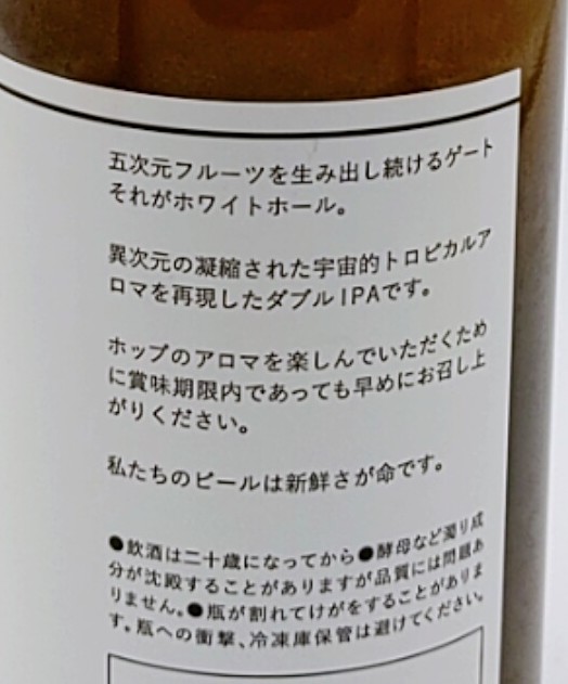 beeash's tweet photo. 今日はビール。

うちゅうブルーイング
HAZY DIPA【WHITE HOLE】
マンゴーやグァバといったトロピカルフルーツの香りに、甘みと絶妙な苦味！

オイリーな前菜系とゴクゴクいきたい！

#うちゅうブルーイング　#WHITEHOLE https://t.co/IFi7AuQPO5