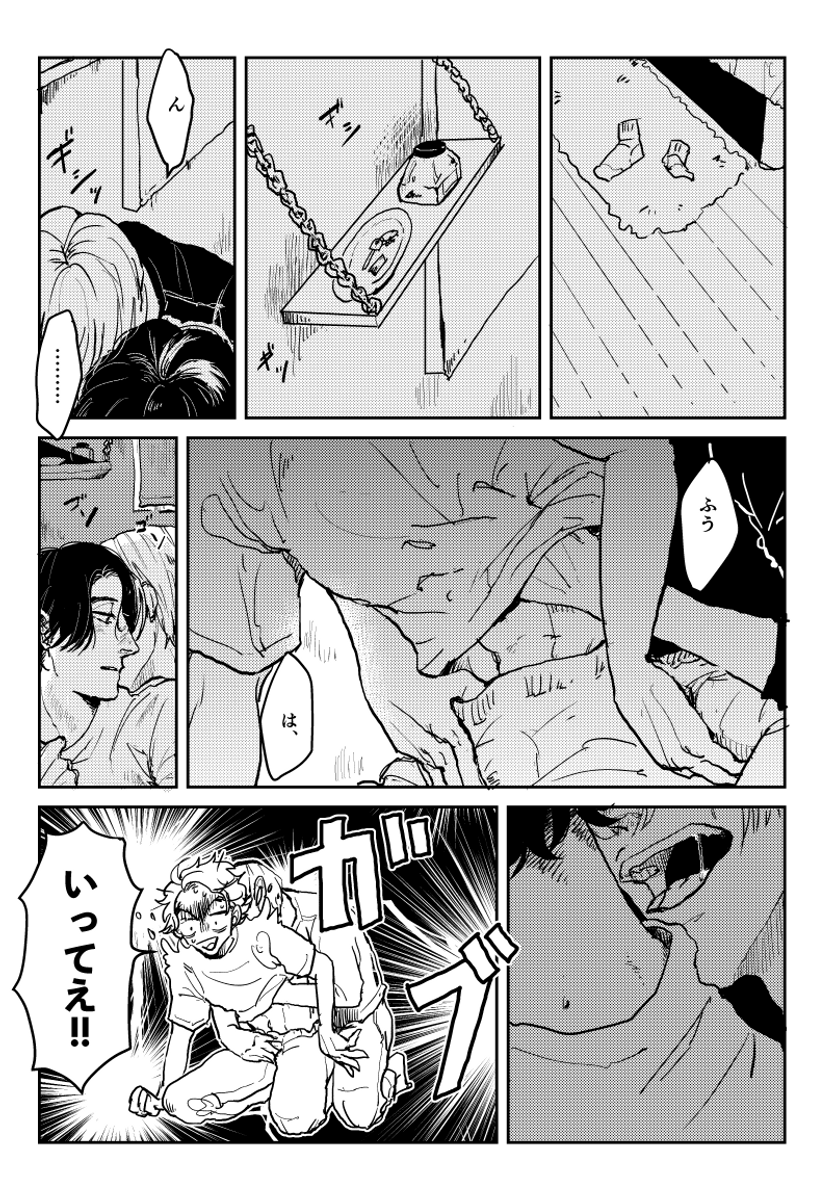 病める時も、健やかなる時も、 5 