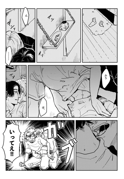 病める時も、健やかなる時も、 5 