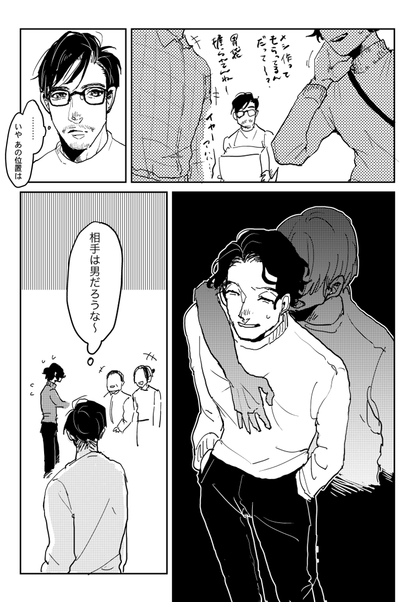 病める時も、健やかなる時も、 5 