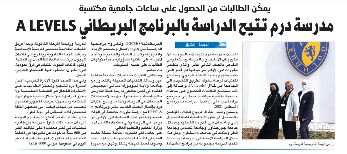 @durhamqatar tweet media