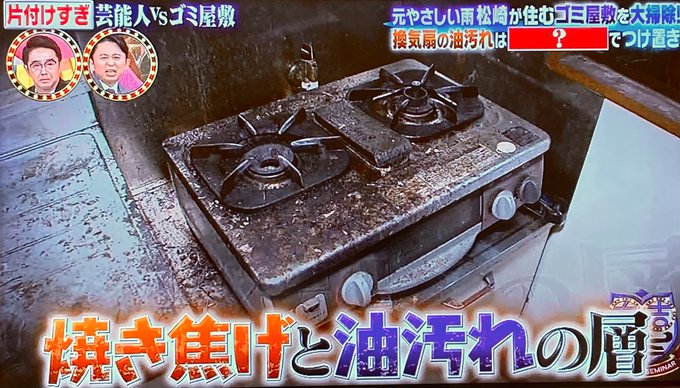 松崎 がツイッターで話題になったテレビ番組 トレンドアットtv