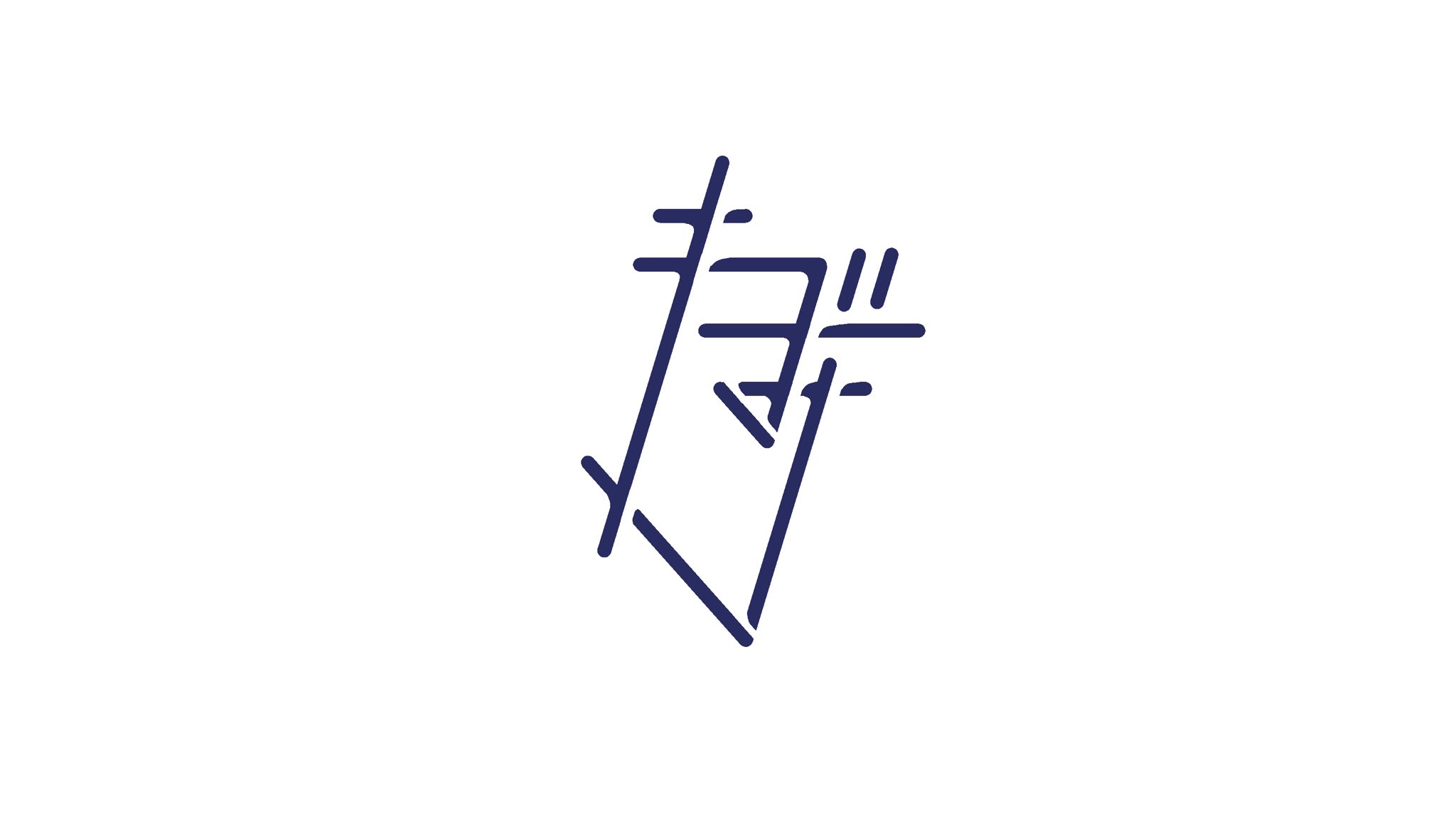 杉本有理 Nin Myu Twitter