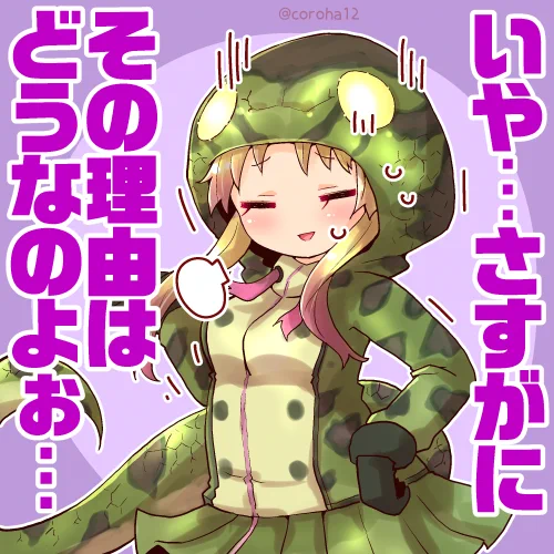 アフリカニシキヘビ 
 
なぞのりゆうをかたりだしたひとに投げつけてください=͟͟͞͞? 
 
#けもフレ3 #けものフレンズ 