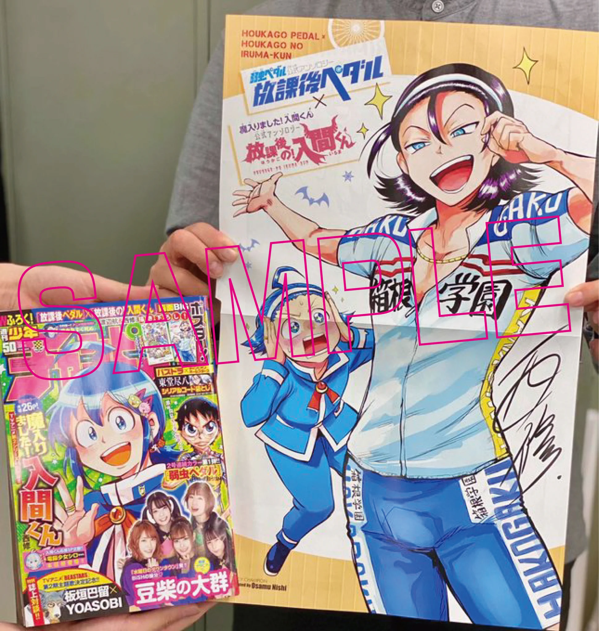 魔入りました！ 入間くん【公式】 on X: 