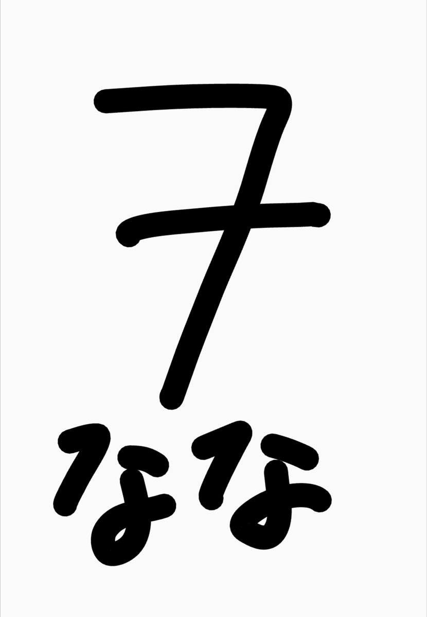 そーさん ベトナムの首都ハノイ から毎日発信中 على تويتر 色々面白いです でも 間違いなくベトナムはフランス統治時代の数字の書き方 の名残を残してます あと アルファベットの書き方もフランス風でちょっと格好良いです 笑